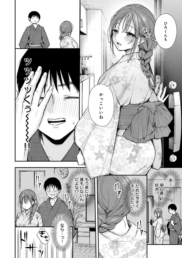 8ページ目