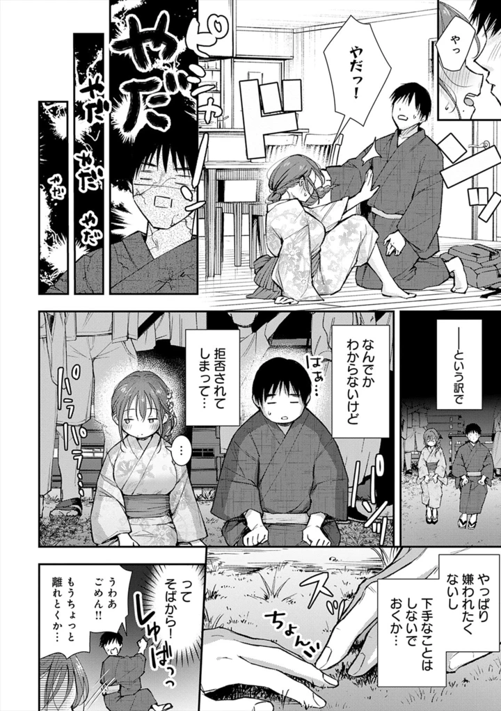 10ページ目