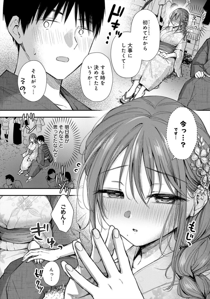 12ページ目