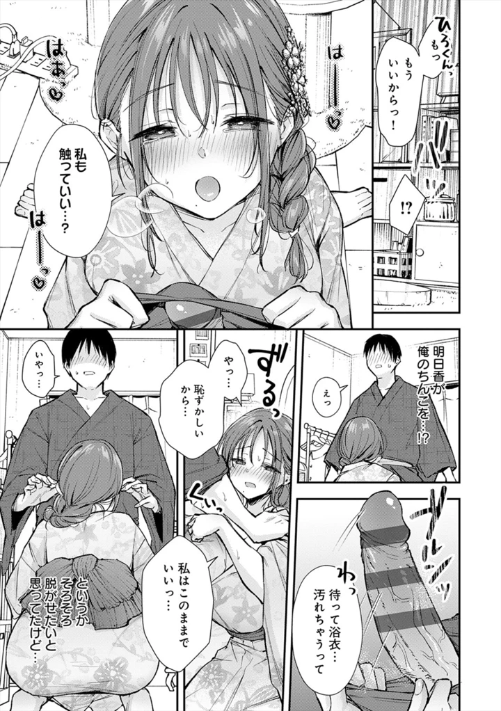 17ページ目