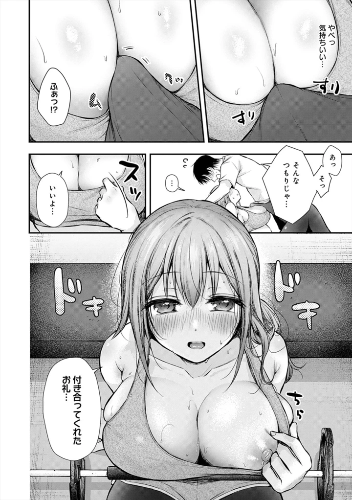 38ページ目
