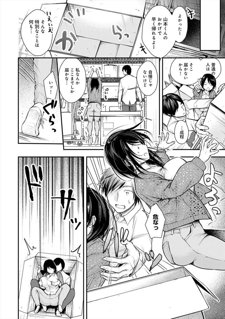 86ページ目