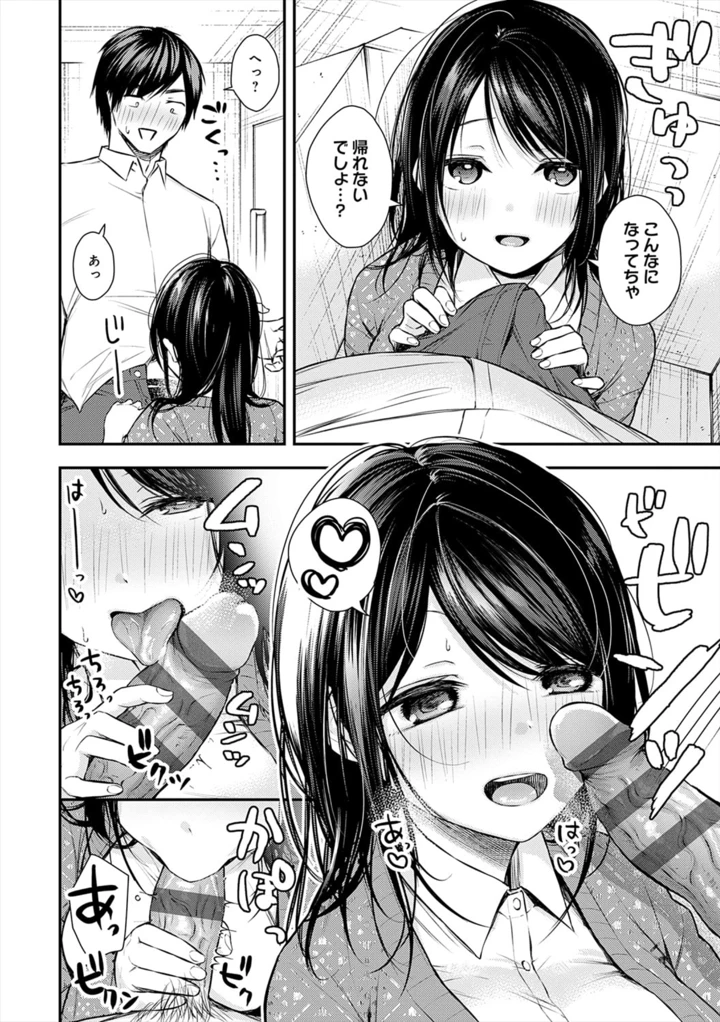 92ページ目