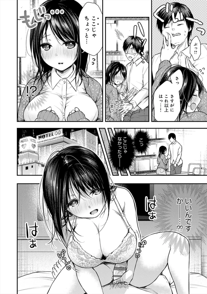 96ページ目