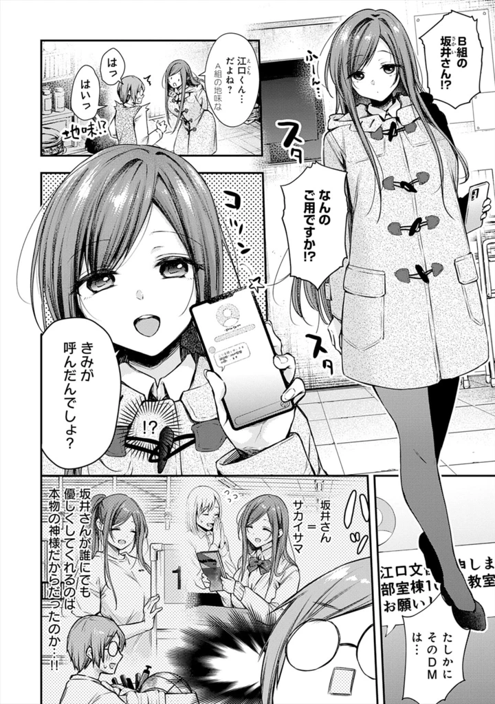 112ページ目