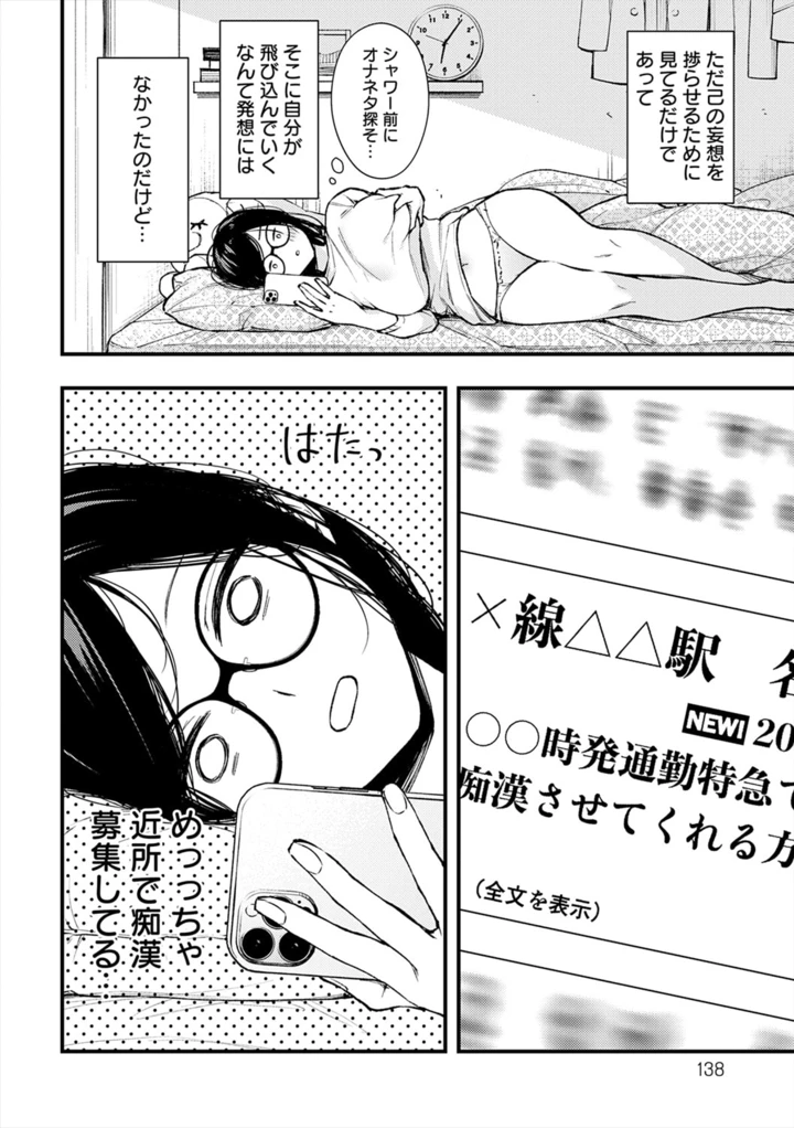 138ページ目