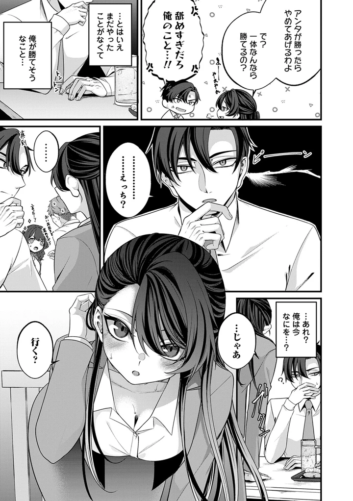 6ページ目