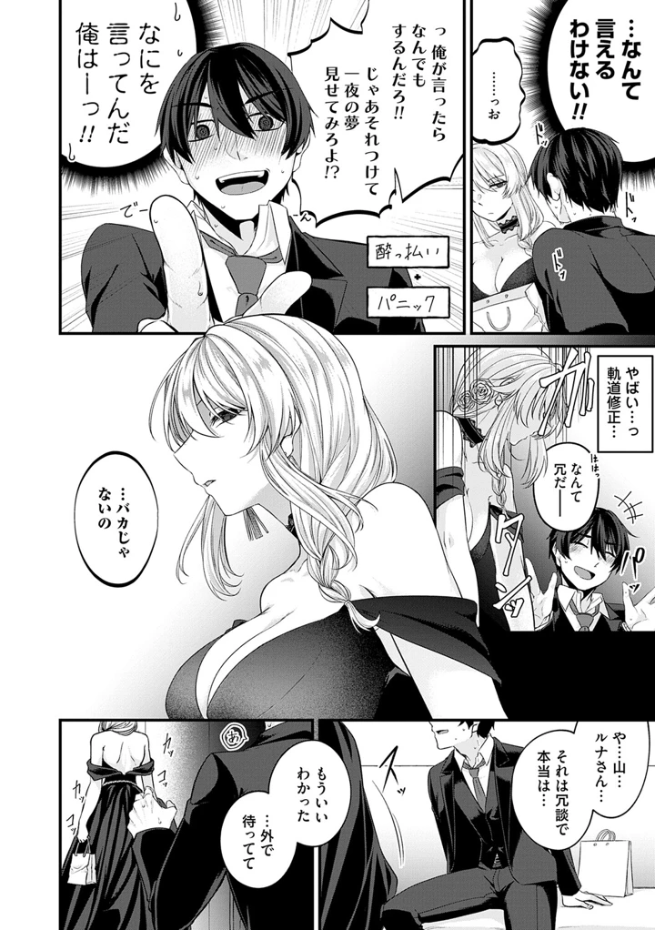31ページ目