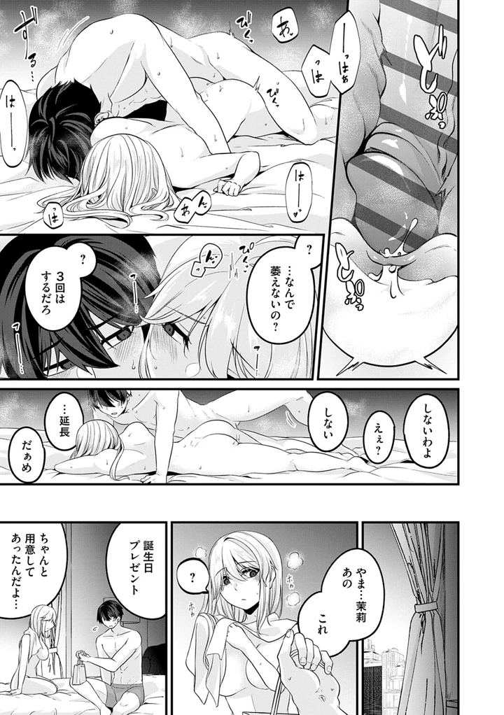 54ページ目