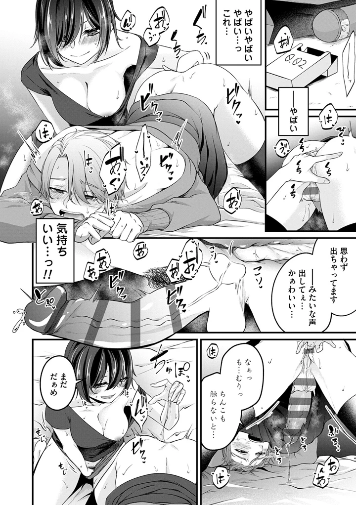 65ページ目