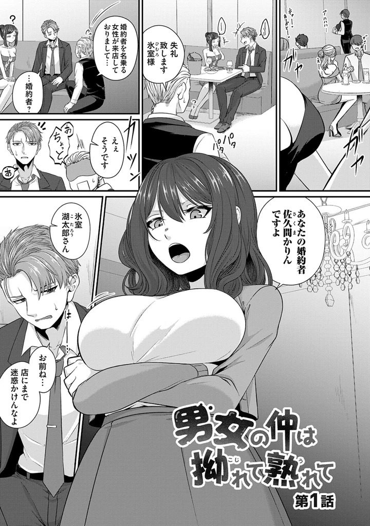 82ページ目