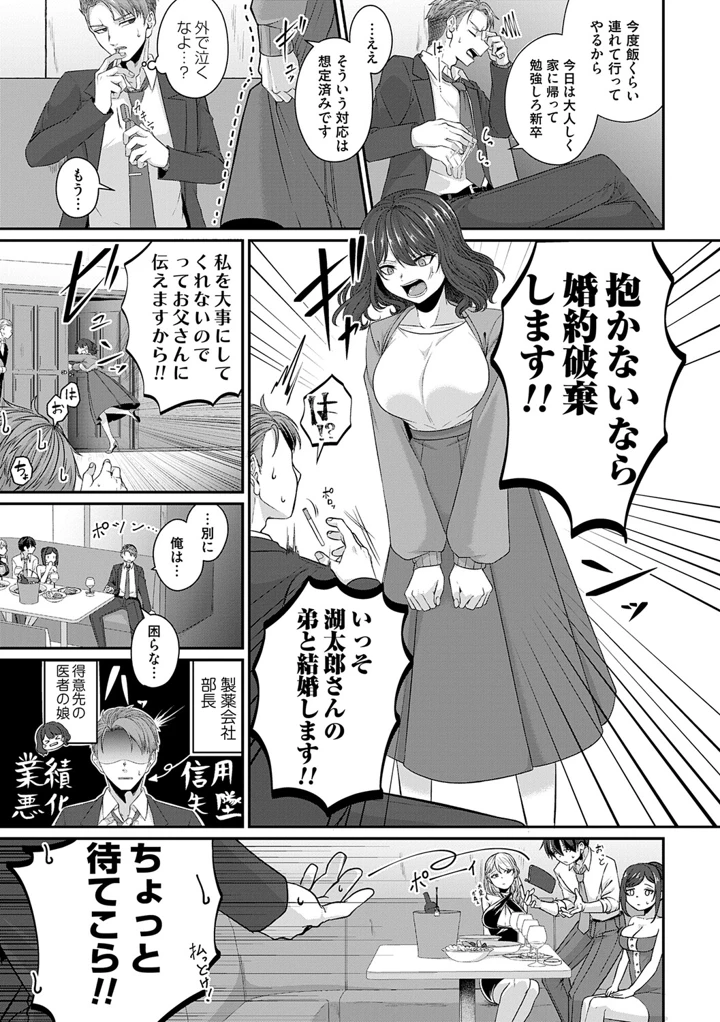 84ページ目