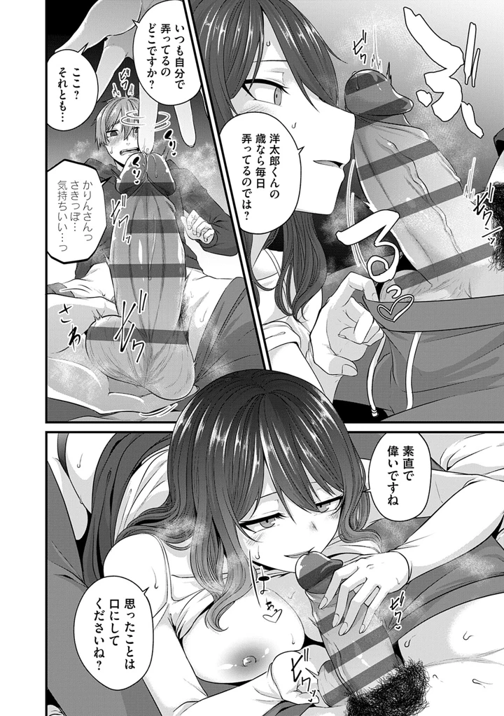 113ページ目