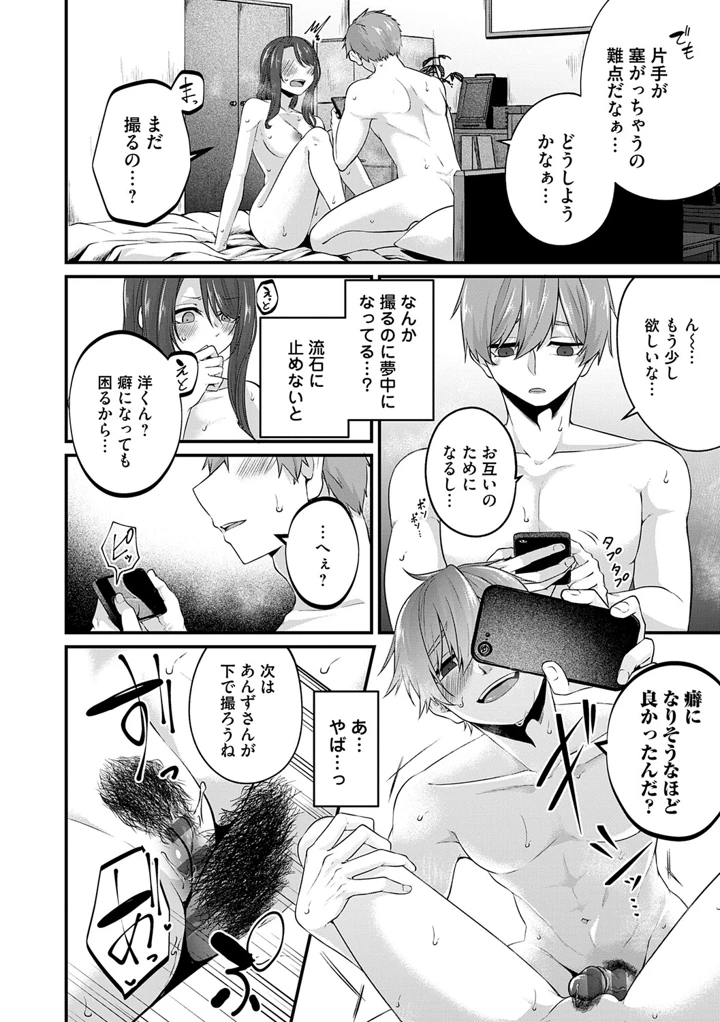 197ページ目