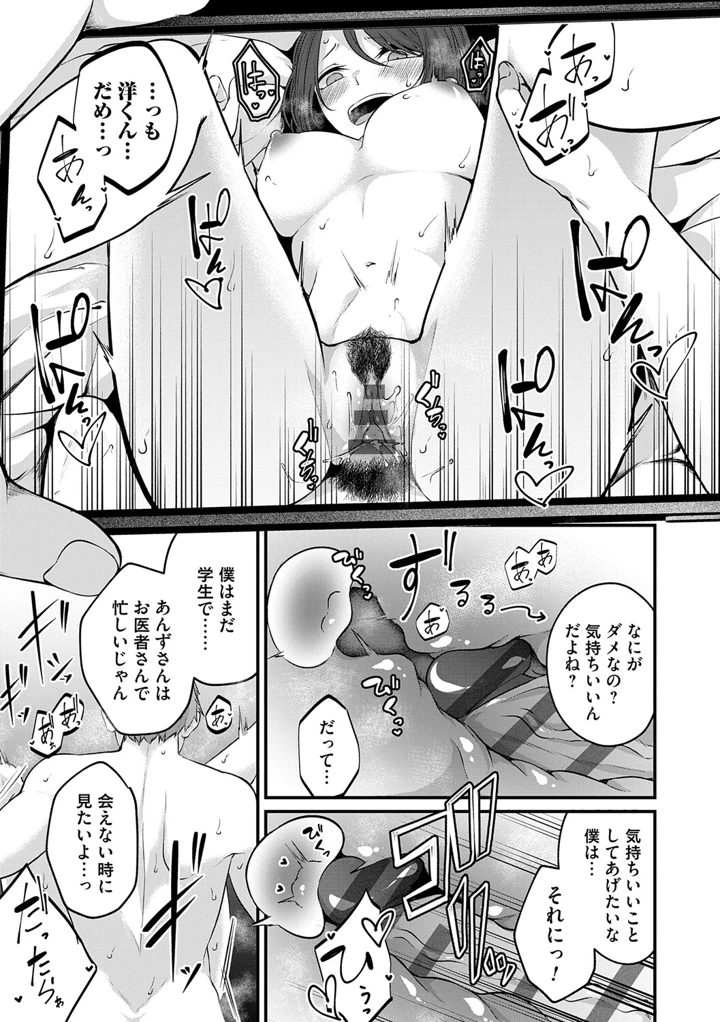 198ページ目