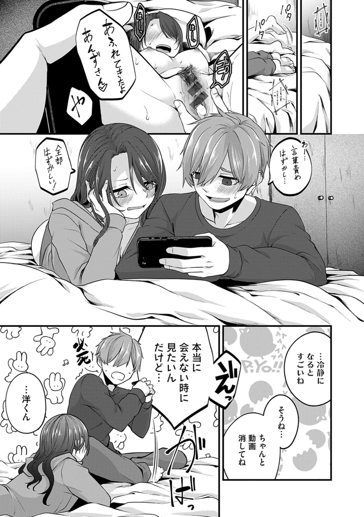 204ページ目