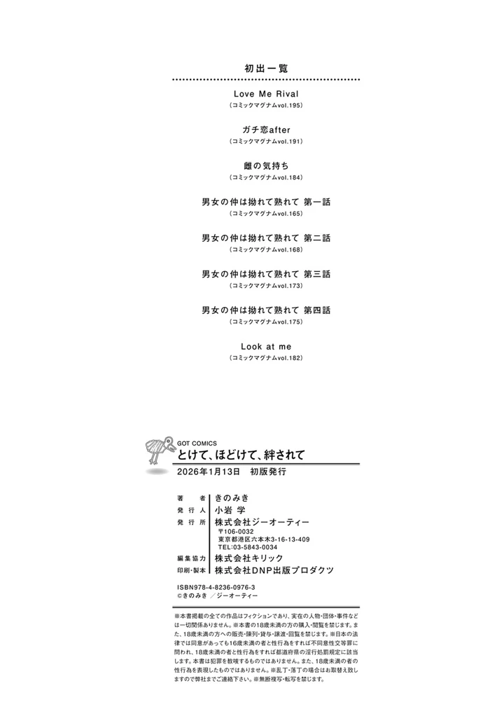 211ページ目