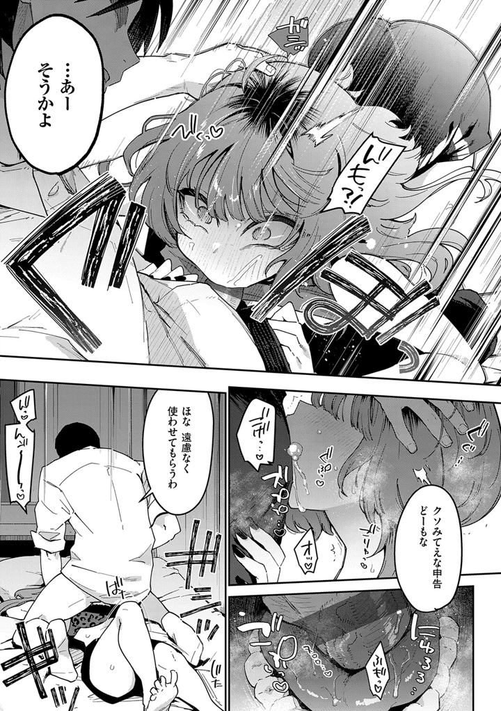 14ページ目