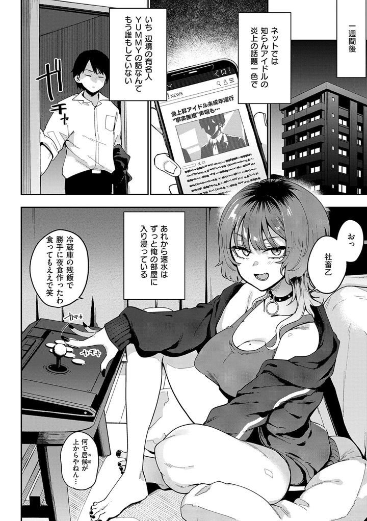 27ページ目