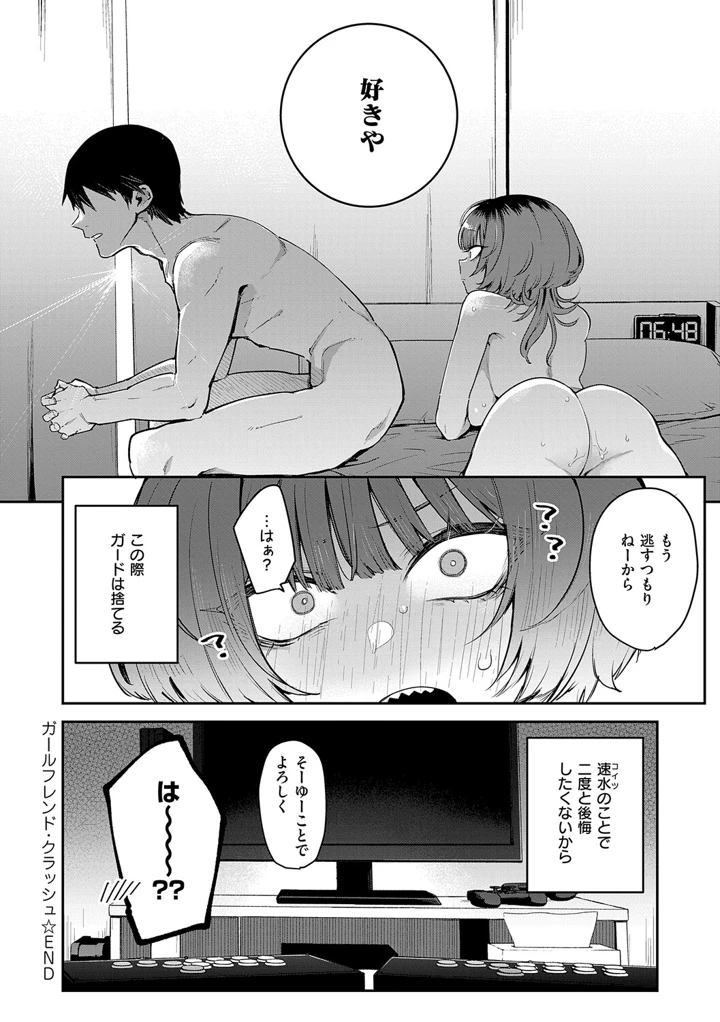 39ページ目