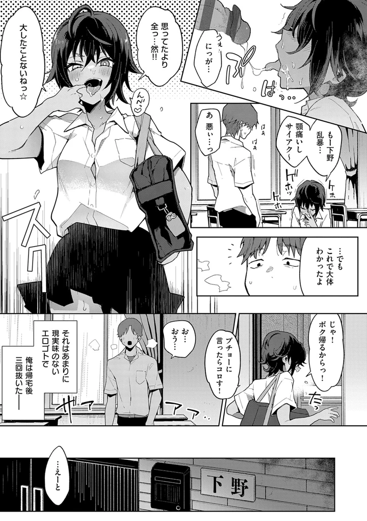 52ページ目