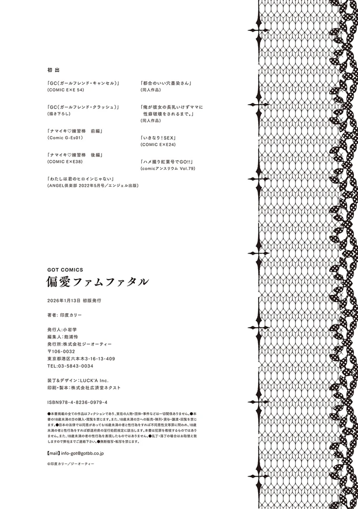 197ページ目