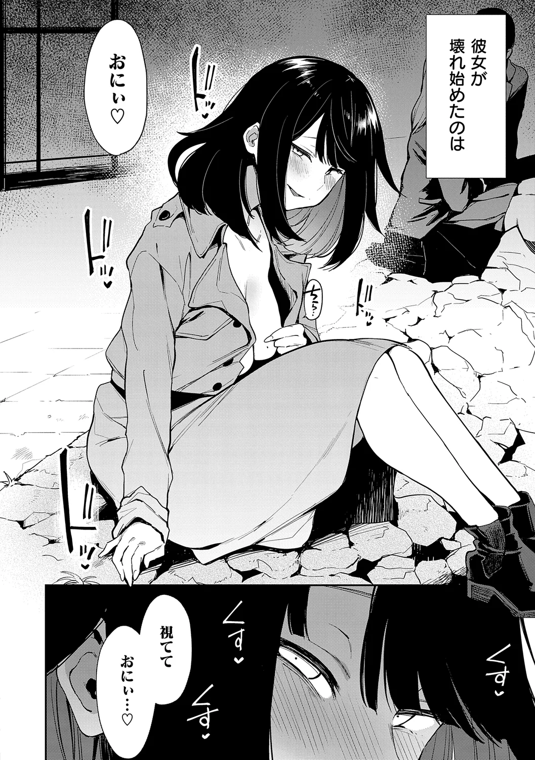 8ページ目