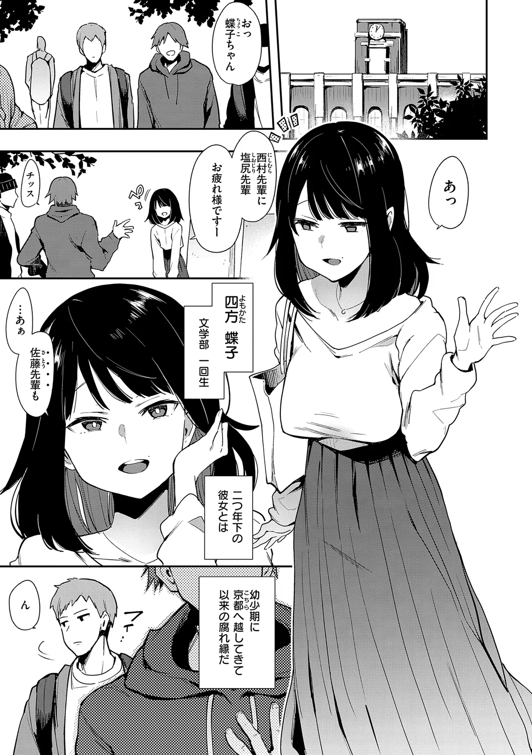 9ページ目