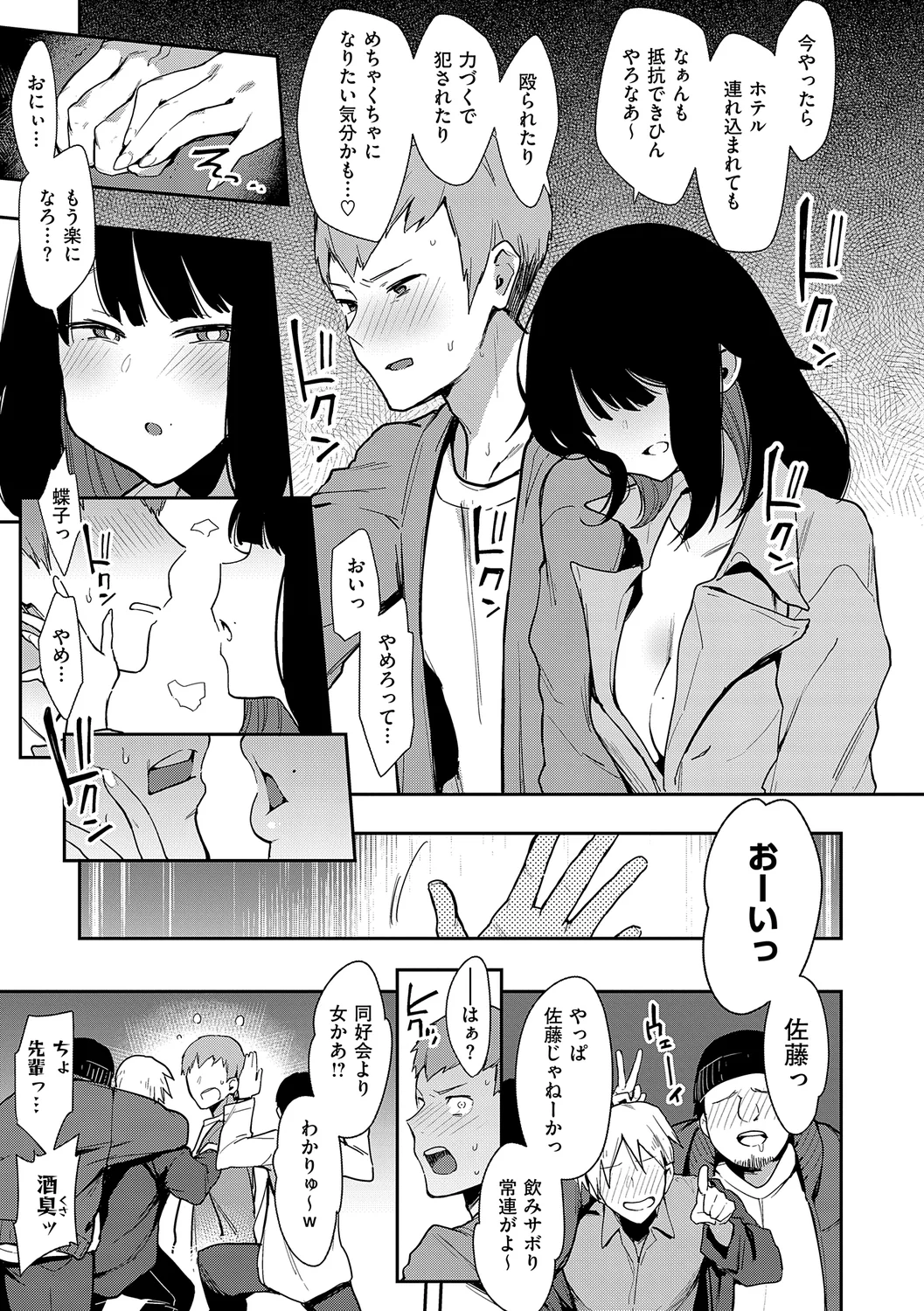 17ページ目