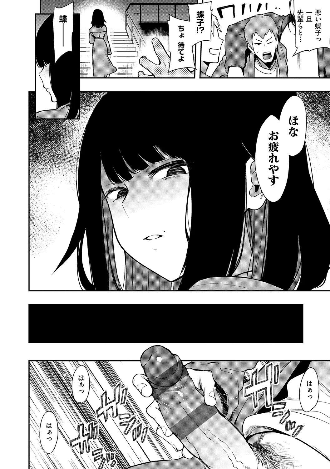 18ページ目