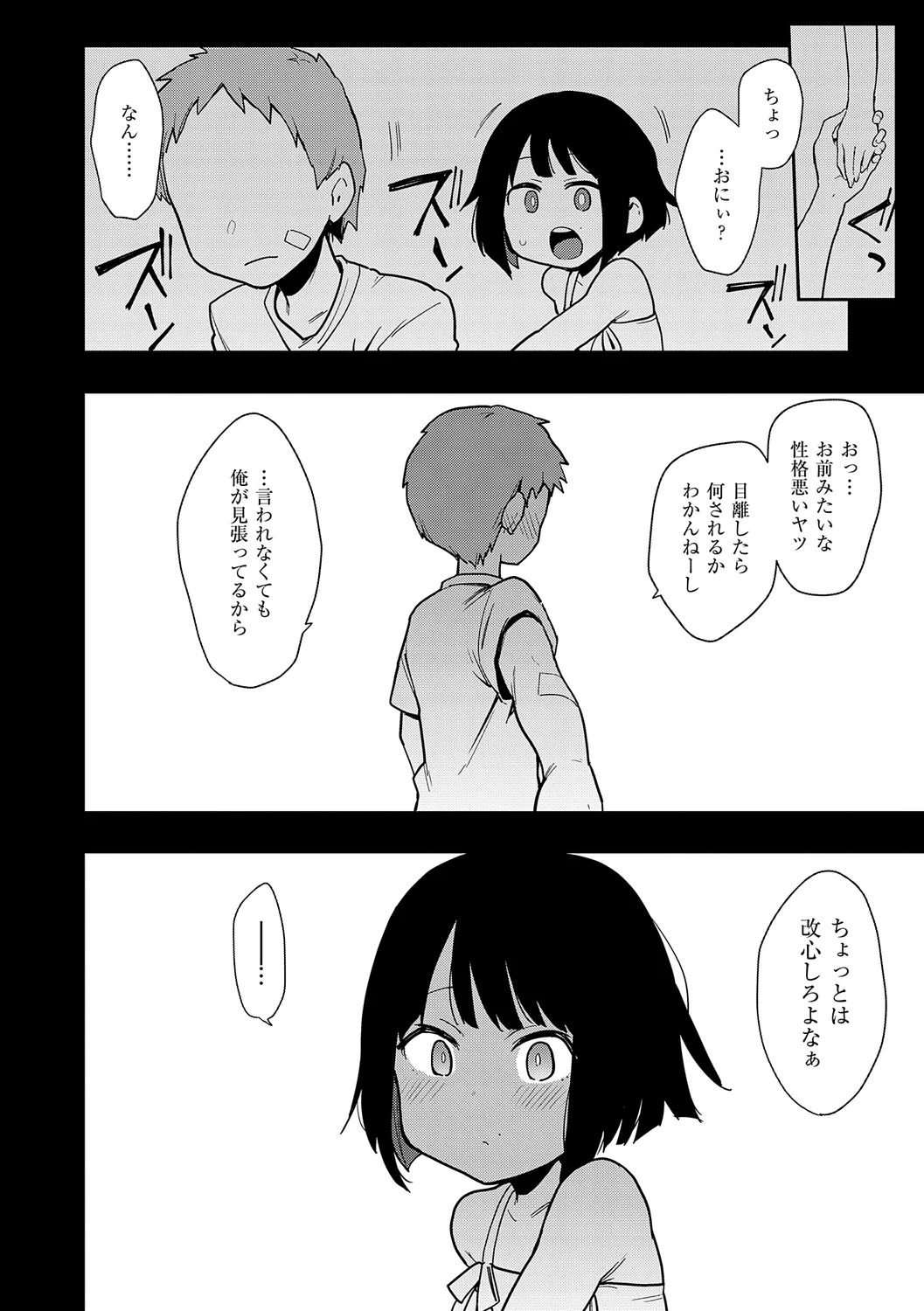 34ページ目