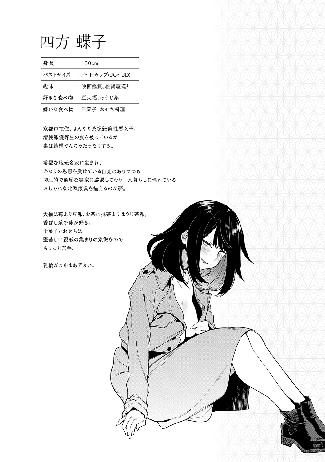 36ページ目