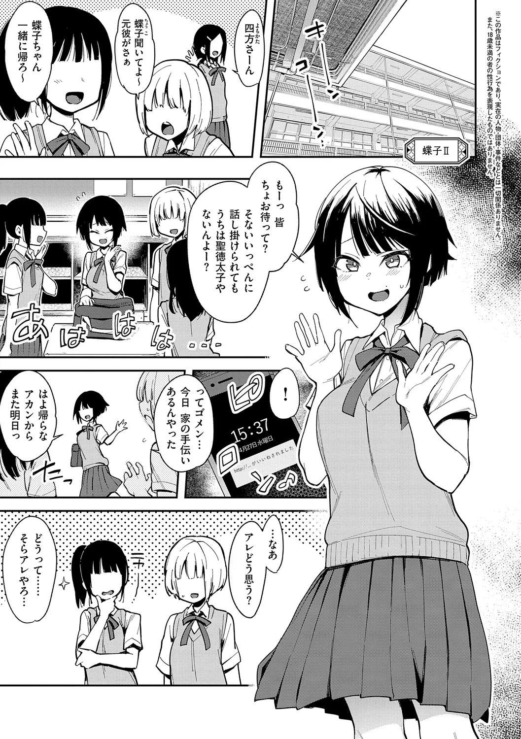 37ページ目