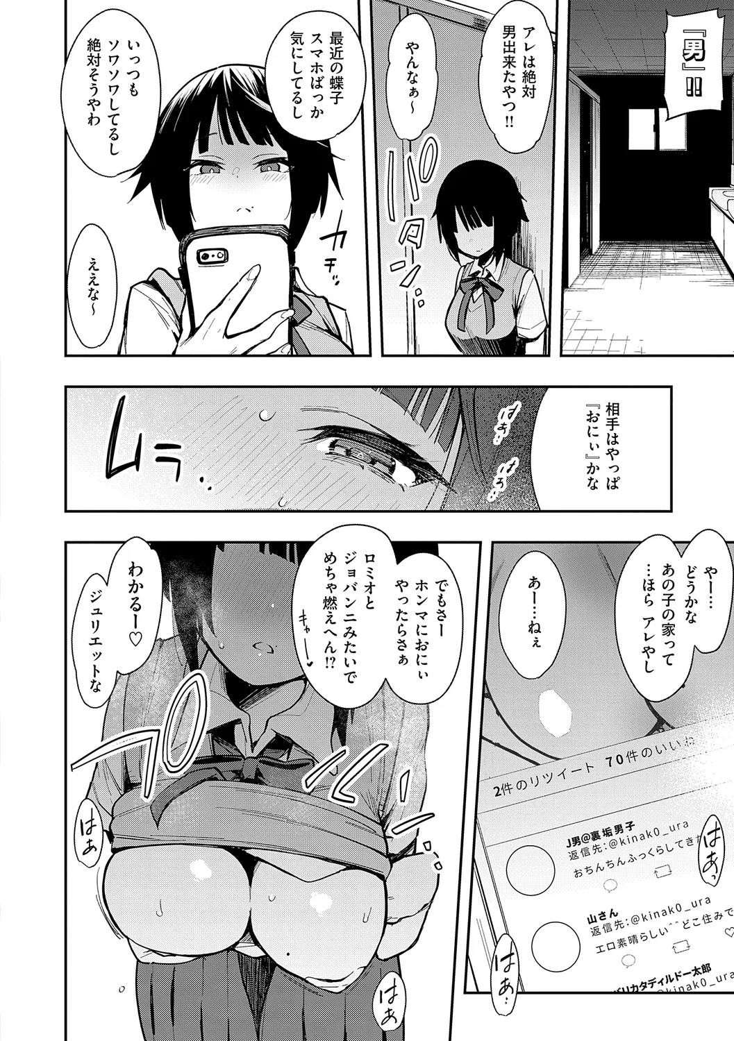 38ページ目