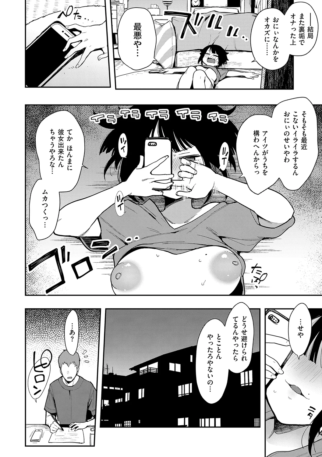 46ページ目
