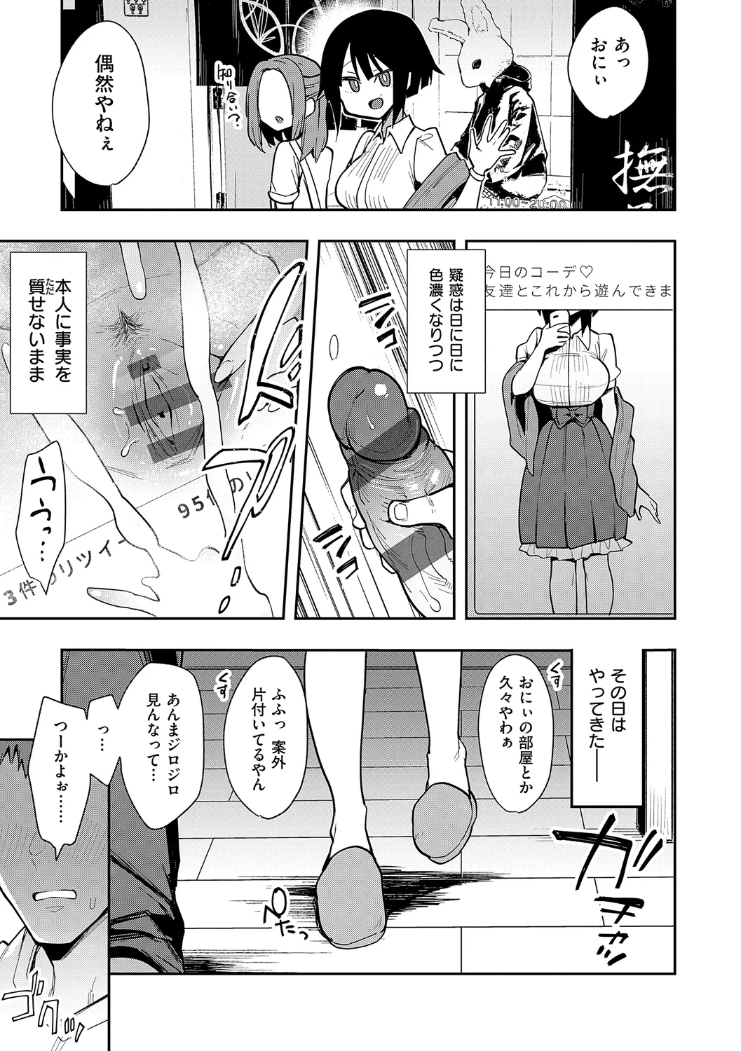 49ページ目