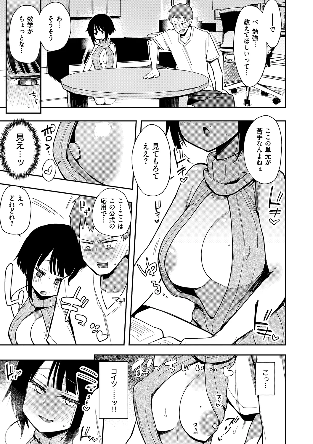 51ページ目