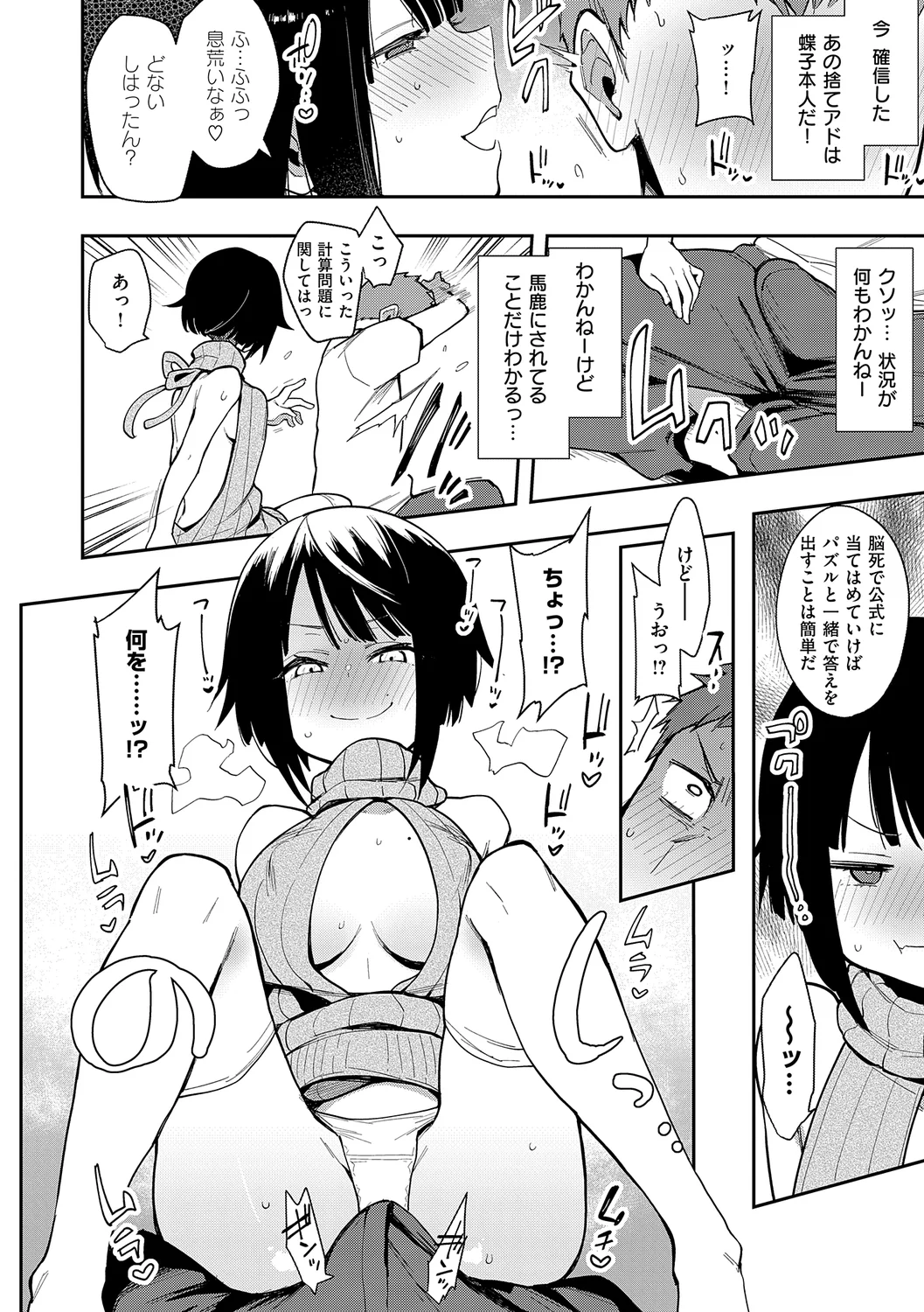 52ページ目
