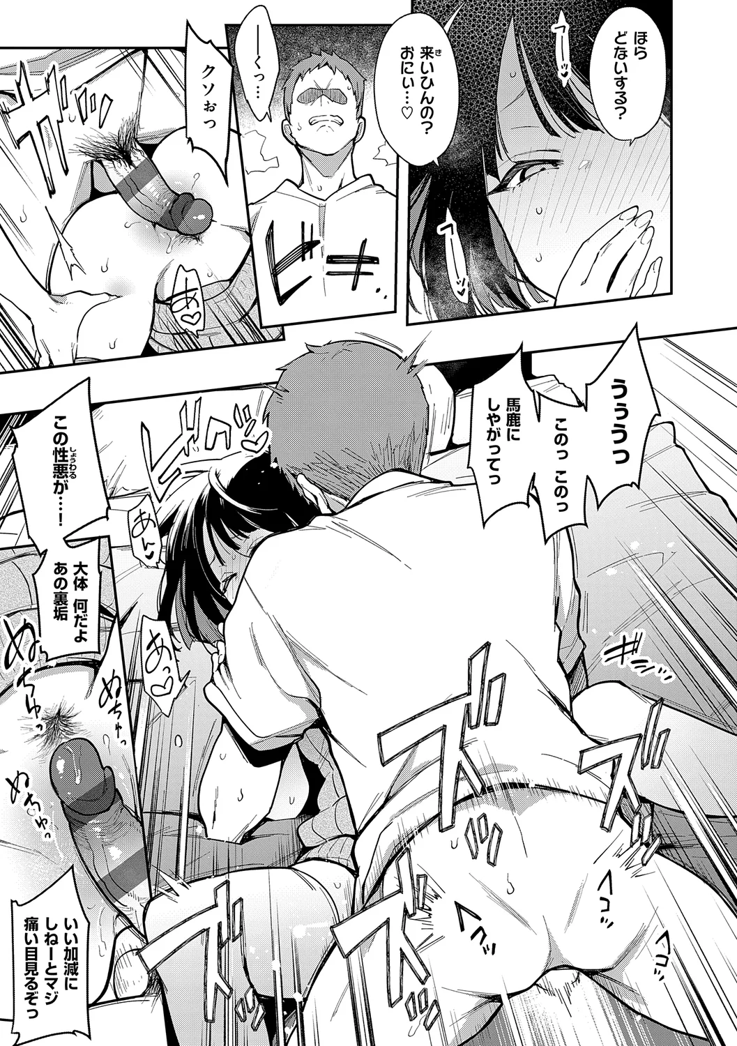 59ページ目