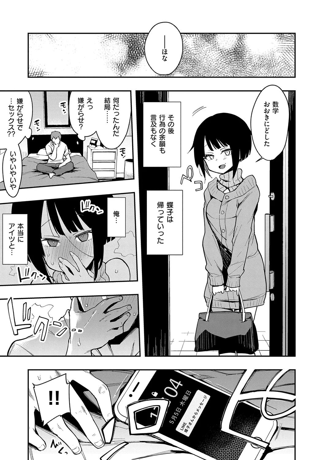 65ページ目