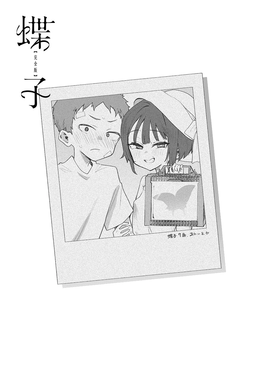 67ページ目