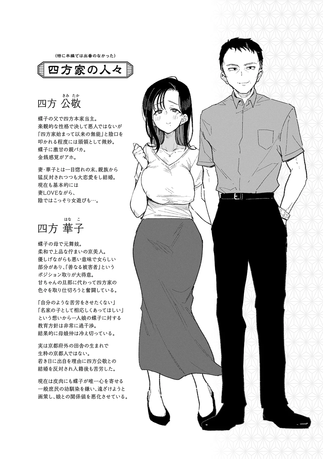 68ページ目