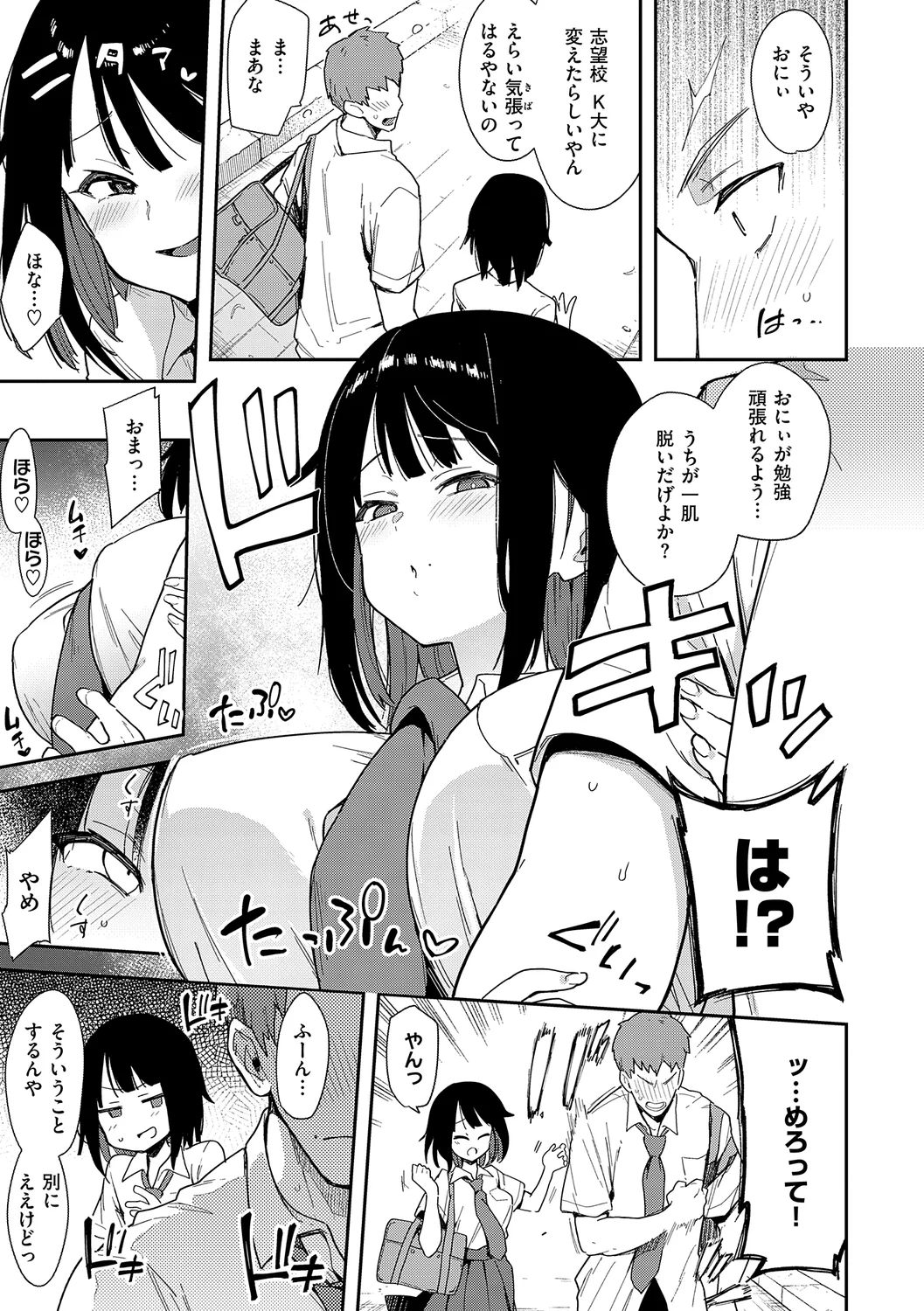73ページ目