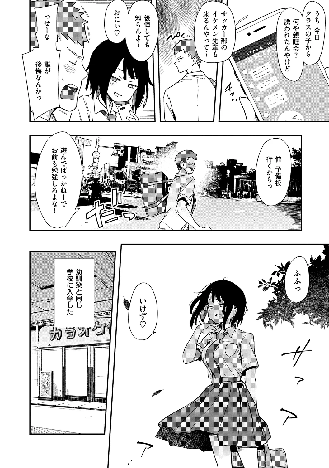 74ページ目