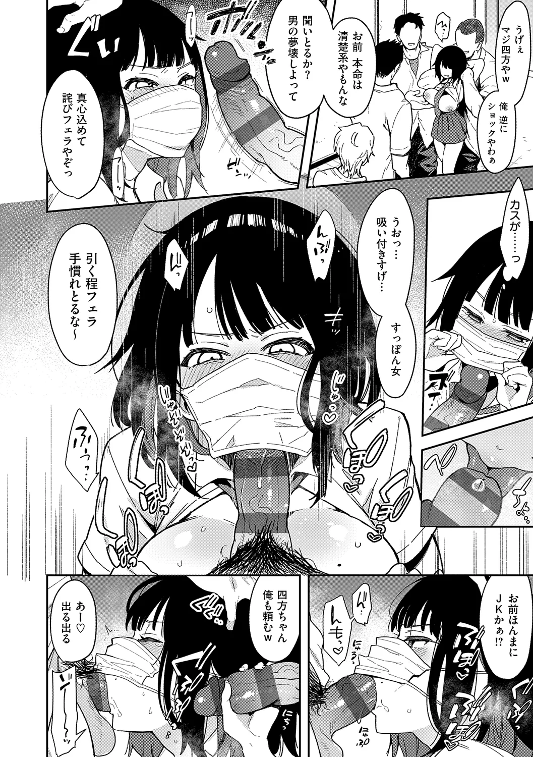 82ページ目