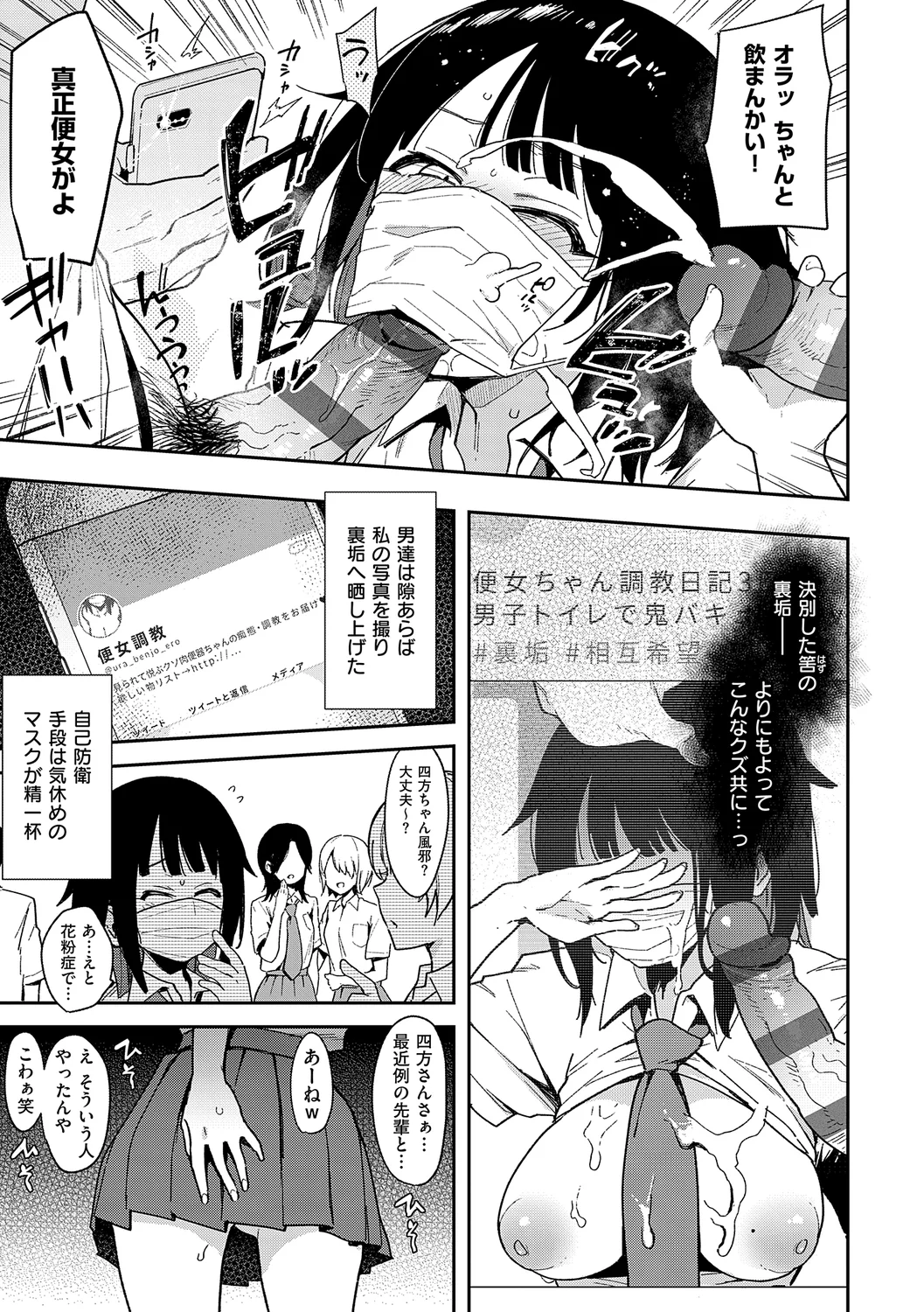 83ページ目