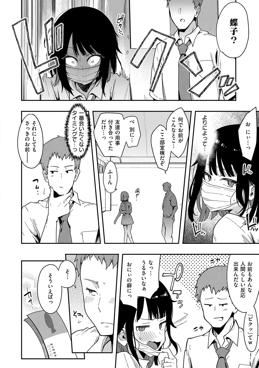 86ページ目