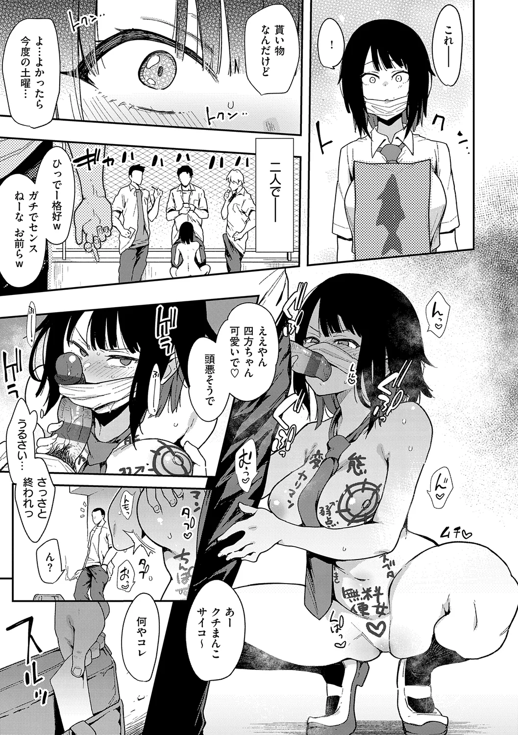 87ページ目