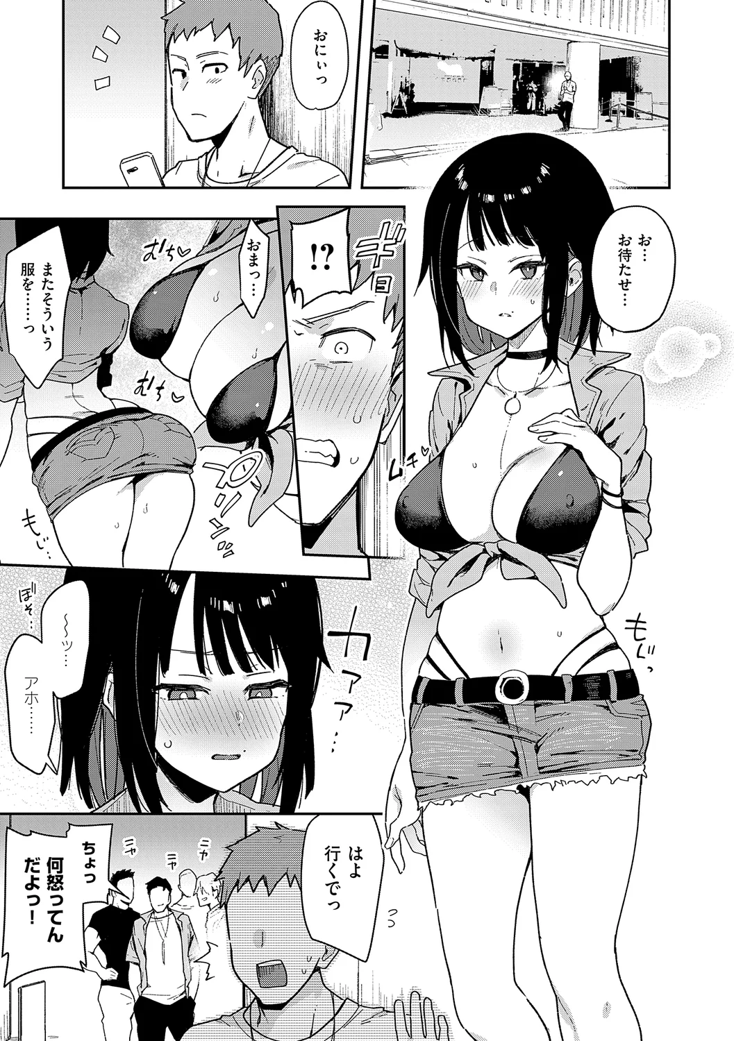 91ページ目