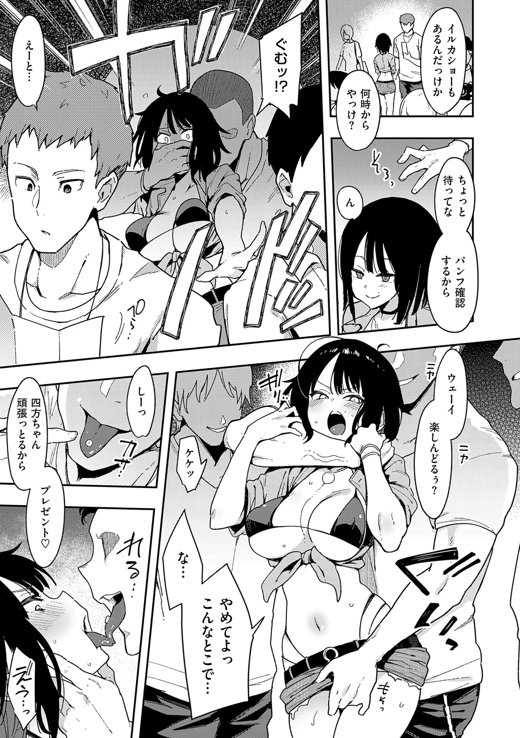 93ページ目